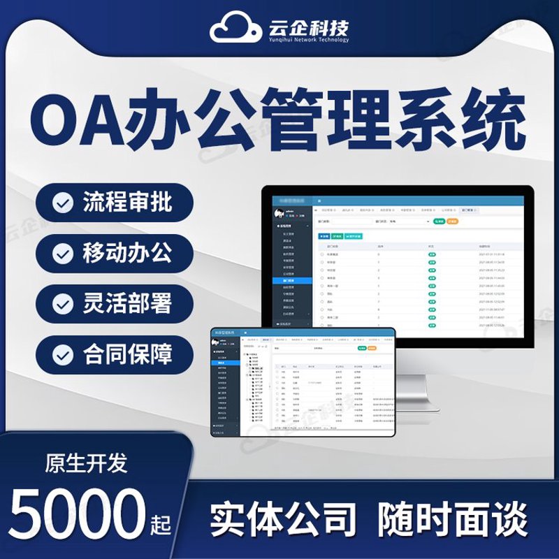 上海软件开发行业新风向：数字化转型加速